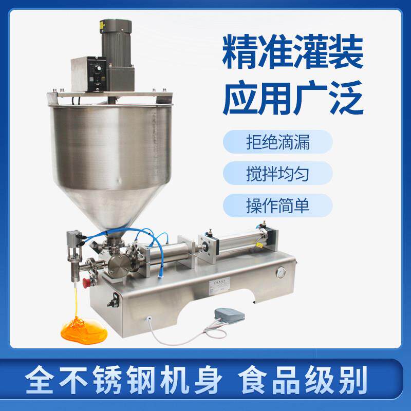 元康气动混合灌装机酱汁灌装机辣椒酱灌装机番茄酱老干妈豆瓣酱灌