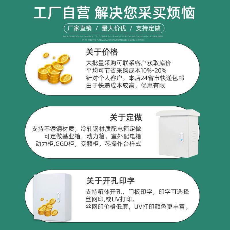 电箱配电箱室内基业箱明装电控箱家用电闸箱户外防水电表盒控制箱