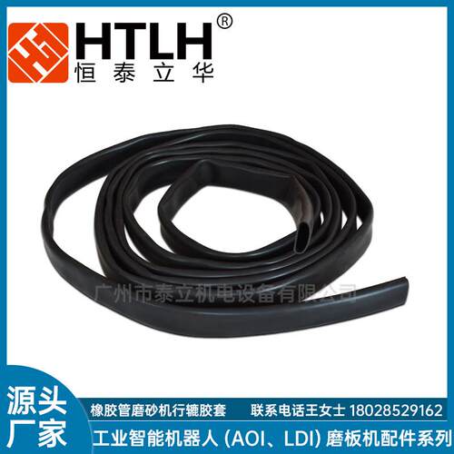 源头厂家磨砂机IS59209胶套橡胶管现货 行辘黑色三元乙丙胶套