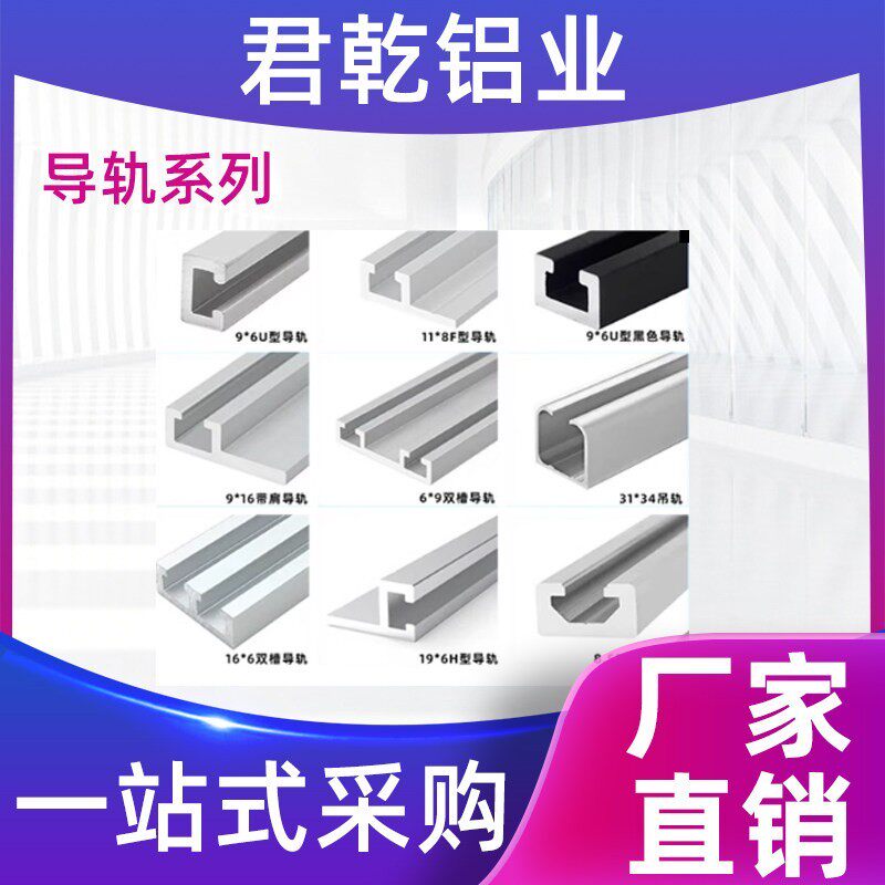 光电导轨9*6F10*13H光电开关安装槽16*9/11*8U型感测器导轨铝挤型