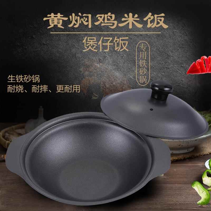 铁煲仔商用生铁锅煲仔饭专用煲锅铸铁鸡煲锅巴饭锅砂锅电磁炉铁锅