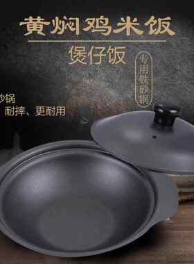 铁煲仔商用生铁锅煲仔饭专用煲锅铸铁鸡煲锅巴饭锅砂锅电磁炉铁锅