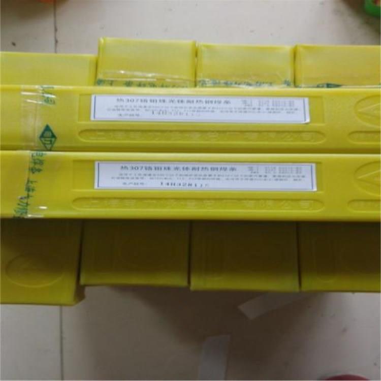 现货供应上海电力焊条 R807耐热钢焊条 PP-R807热强钢焊条