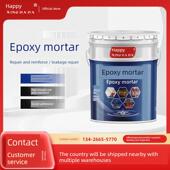 环氧树脂灌浆料环氧沙浆混凝土蜂窝麻面露筋修补加固砂浆环氧乳液