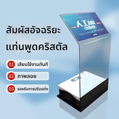 空凌一体机全息悬浮成像多媒体会议室演讲台飞屏系统触摸水晶讲台