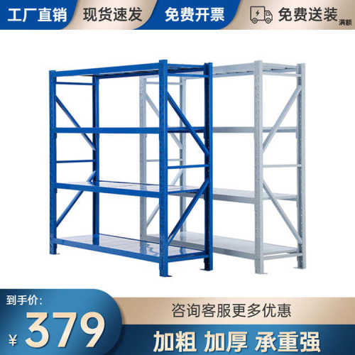 工厂多层储物置物架展示架轻型重型铁架批发家用中型仓库仓储货架