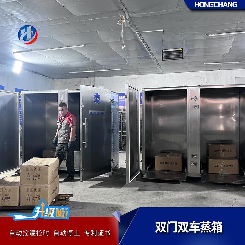 农业合作社大型箱厂家 薯温蒸箱 控229蒸全自动辣椒红蒸房