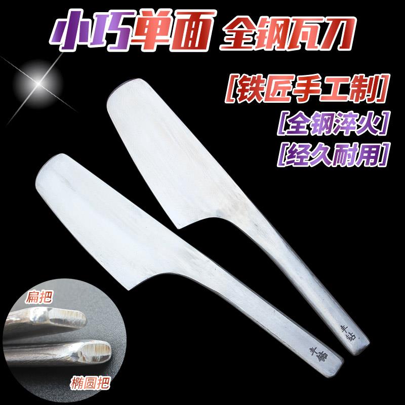 全钢单面砖刀小二号不锈钢砌砖刀小巧单面砌墙瓦刀泥刀垫江切砖刀