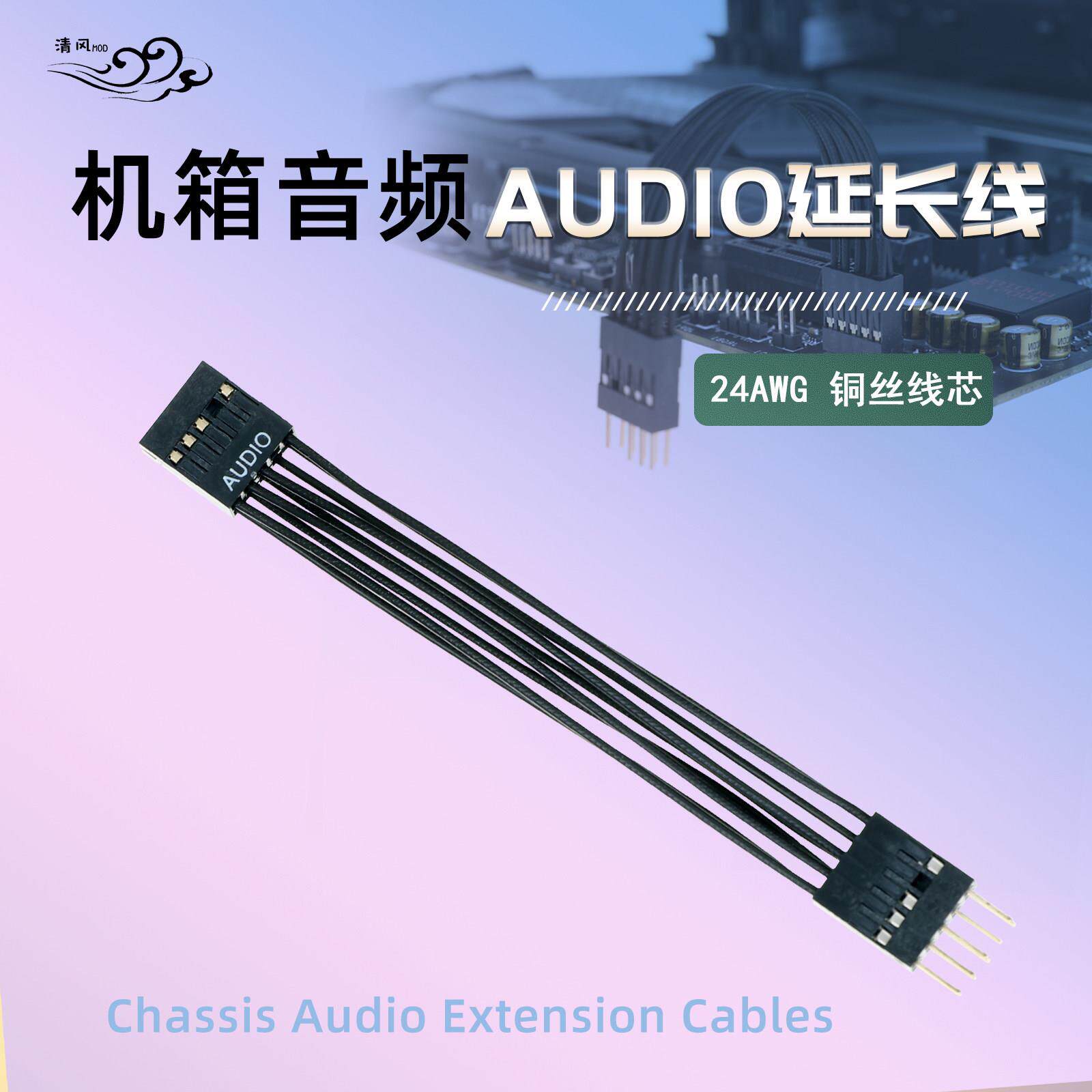 镀银audio加长线机箱前置HD AUDIO音频延长线杜邦公对母audio线