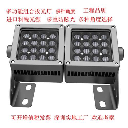 新款私模方形LED投光灯多功能组合大瓦数投射灯三重防炫光聚光灯