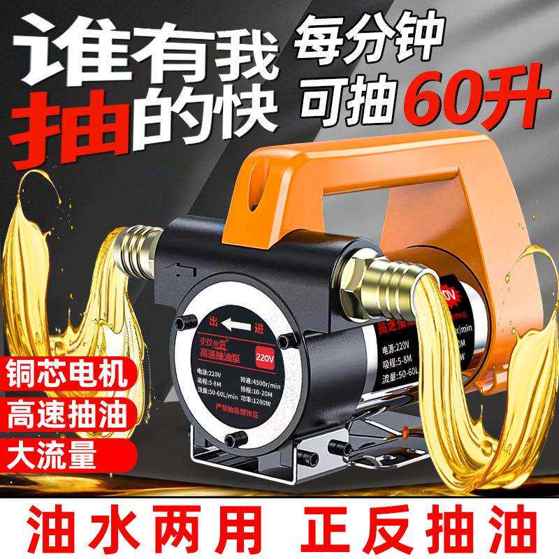电动抽油泵12V24V通用220V柴油泵小型加油泵自吸泵抽水泵抽油