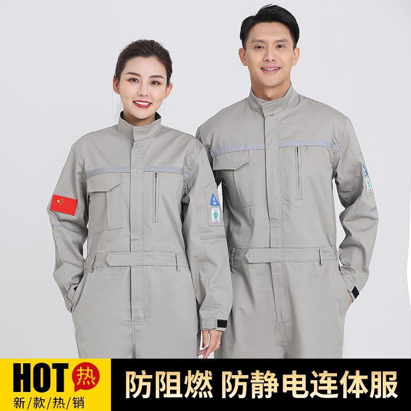 防烫连体服防阻燃夏季纯棉工作服套装男工厂车间防静电劳保工作服