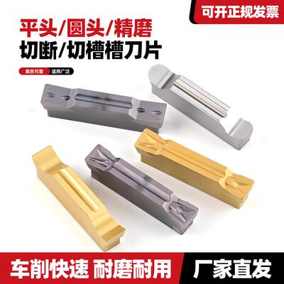 适用小数点槽刀片 数控切刀片非标切断刀片MGGN100-JM1.2.3.4.5