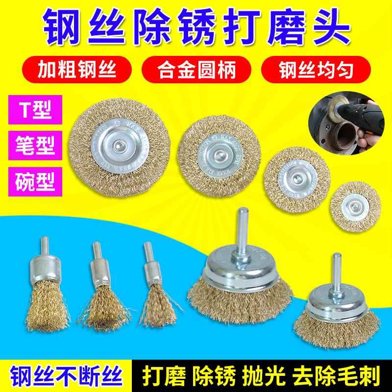 钢丝笔刷不锈钢碗型平行镀铜笔型刷头磨头清洁除锈去毛刺抛光轮