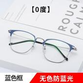 高档肖有战同款 近眼镜男潮流可配数变色抗度蓝视光防辐射平光大镜