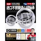 进口KIF不锈钢调心球轴承2200防水2201S2202S2203S2204S2205S2206