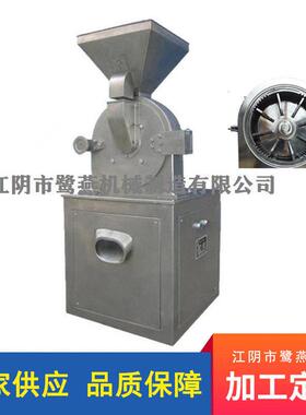 厂家供应FL-60风冷式粉碎机白糖五谷杂粮磨粉机不锈钢粉碎机