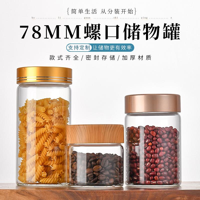 78螺口密封蜂蜜瓶果酱瓶厨房密封储物罐高硼硅花茶瓶茶叶罐包装瓶