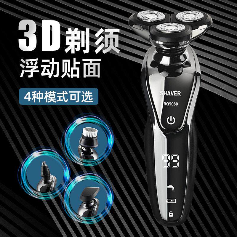 全身水洗电动剃胡刀带有液晶显示男士刮胡刀充电式3D浮动剃须防水