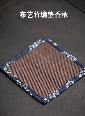 创意新中式竹编垫香承杯垫家用茶道茶配件香道竹质工艺品桌面摆设