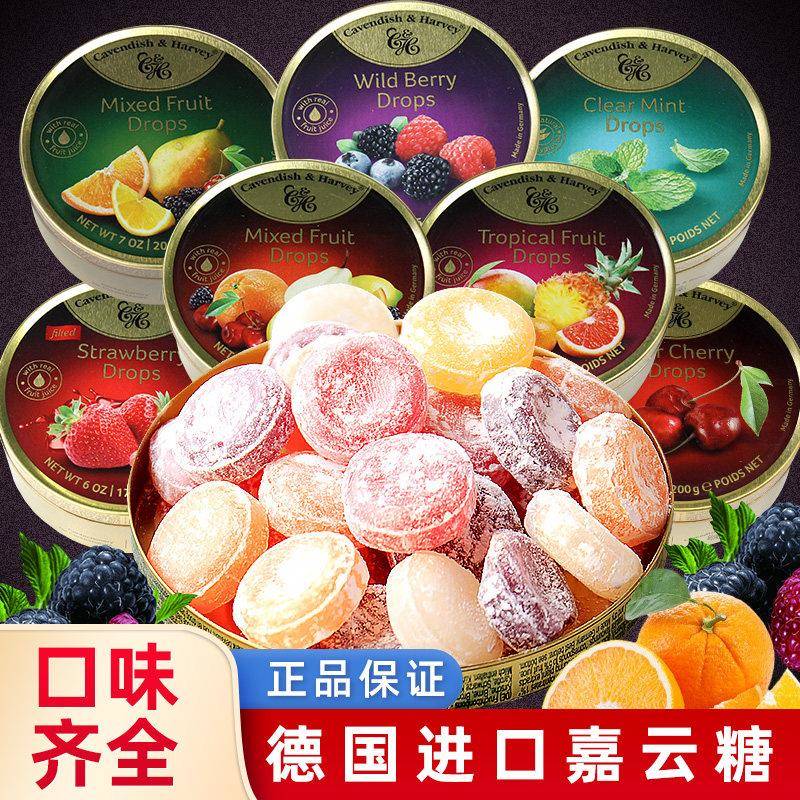 德国进口嘉云水果糖200g混合水果味薄荷硬糖喜糖铁盒罐礼盒装糖果