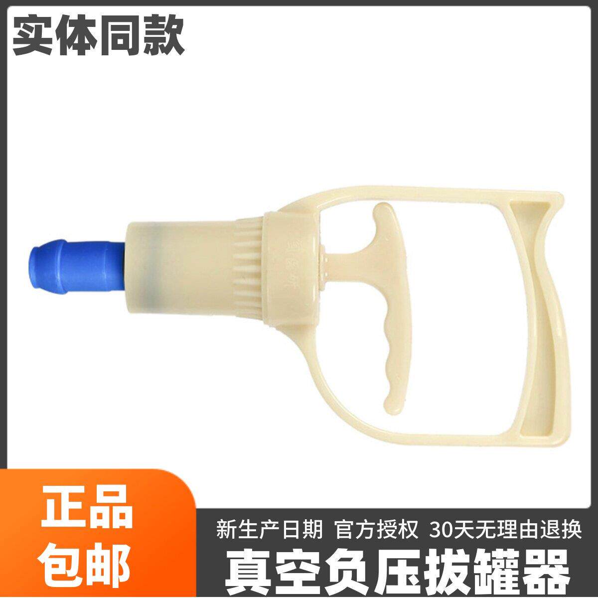 噜噜鼠正品国医研抽气枪真空拔罐器拔罐枪配件通用气罐家用连接管