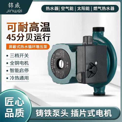 铸铁泵头热水屏蔽式循环压泵家用低音地暖循环锅炉暖气管道