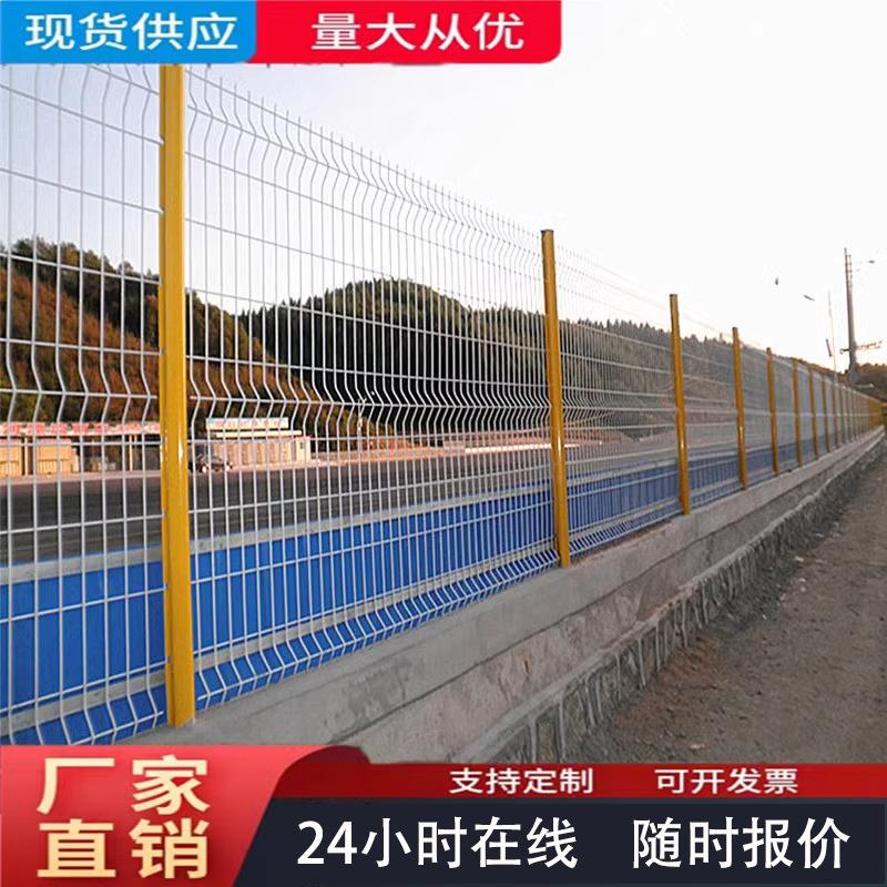 桃型柱护栏网小区别墅家用防护网高速公路水库围栏防攀爬护栏网