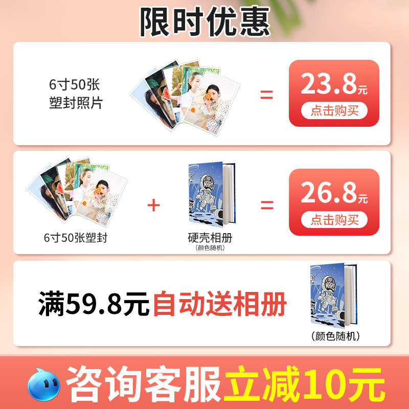 洗照片冲印照片打印相片洗过塑封手机晒刷高质量6寸包邮旅拍写真