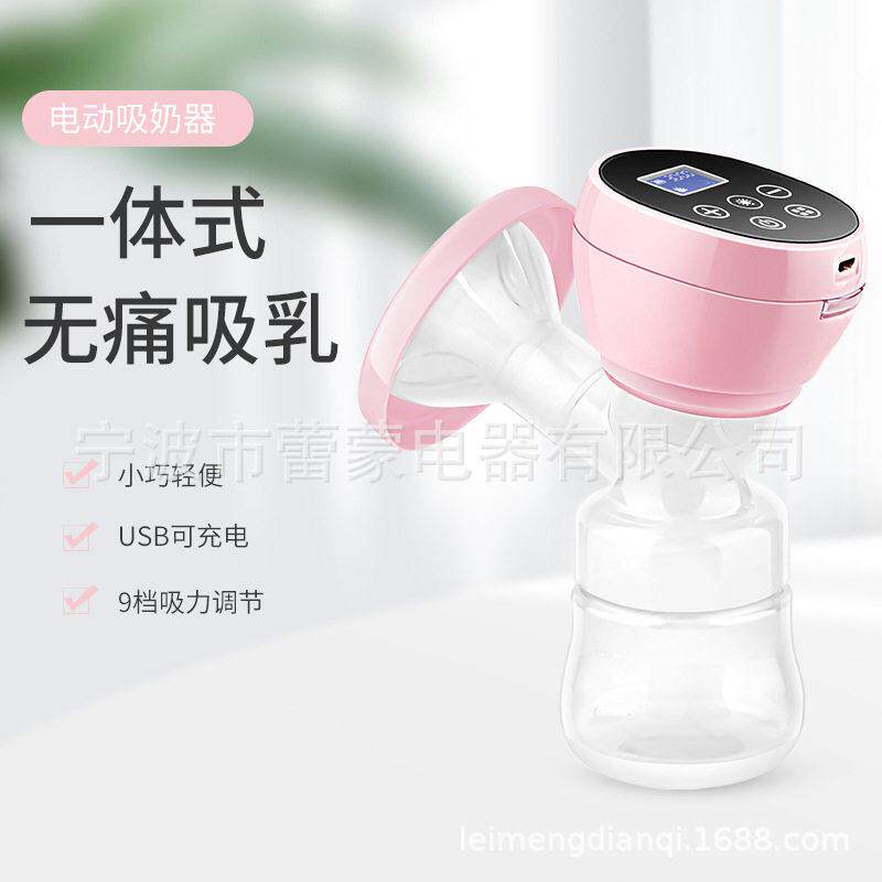 一体式吸奶器液晶屏触摸操作 9档调速记忆模式 按摩吸乳双功能