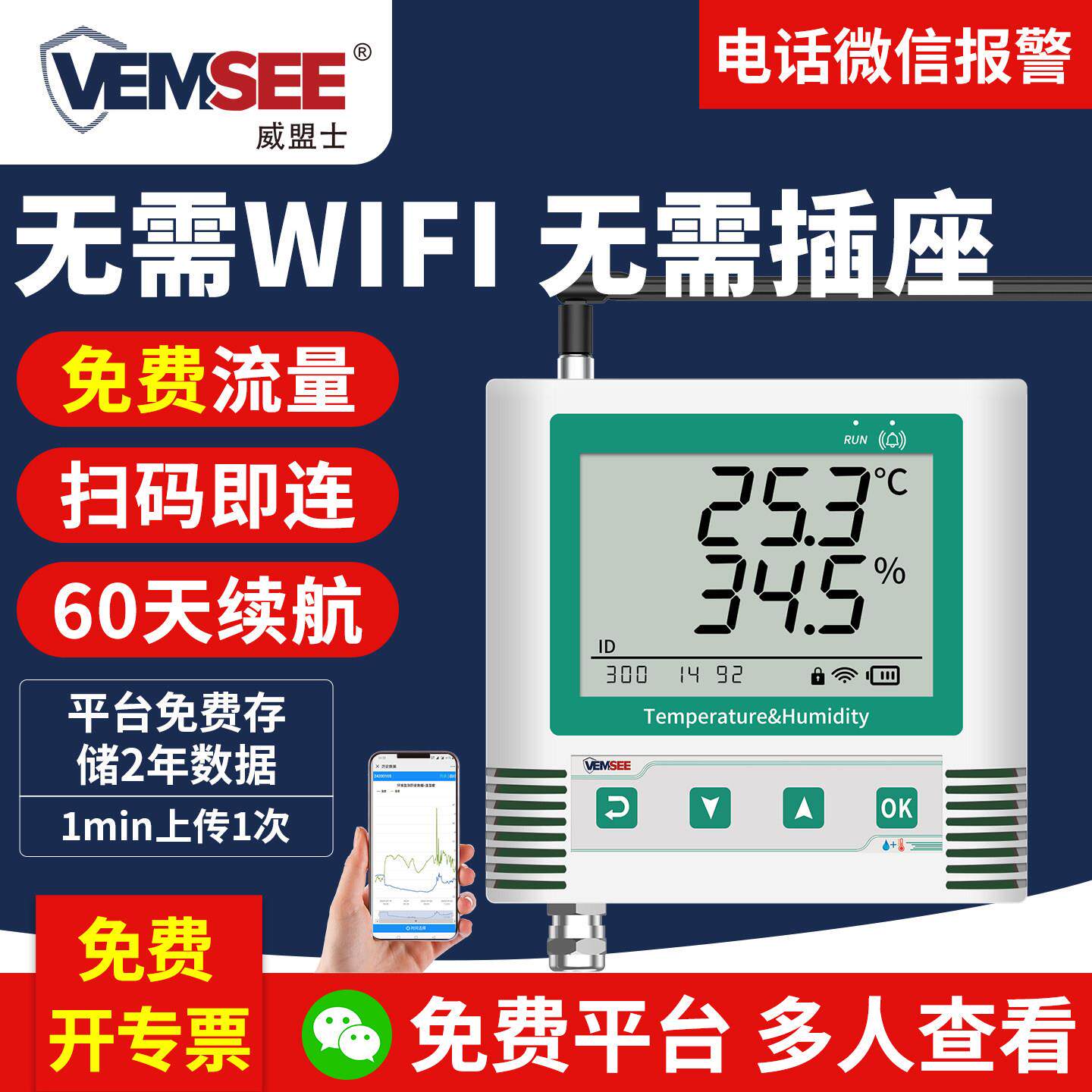 4G远程温度监控感测器大棚养殖检测记录仪手机报警无线 线温湿度