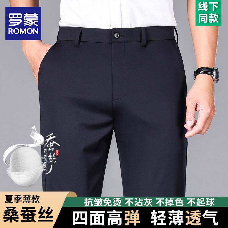 罗蒙夏季高端桑蚕丝休闲裤男士薄款商务高腰直筒裤子弹力免烫西裤
