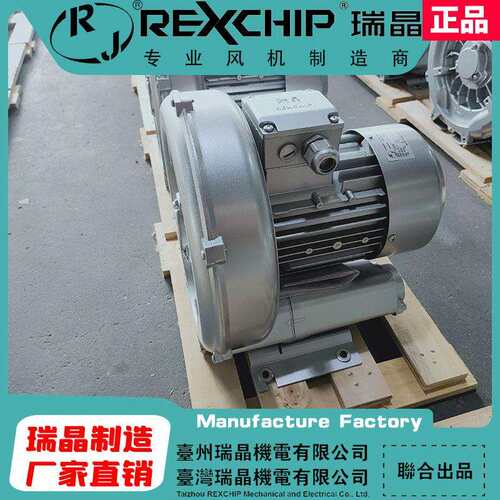 瑞晶厂家直销：410H16 850W吹吸380V打印雕刻工业真空吸附鼓风机