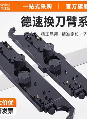 德速换刀臂BT40cnc数控加工中心机械换刀臂刀库原厂全系辅件配件