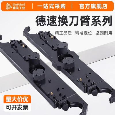 德速换刀臂BT40 cnc数控加工中心机械换刀臂刀库原厂全系辅件配件
