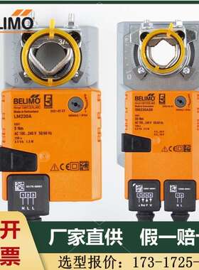 适用belimo搏力谋电动风阀执行器GM/SM/NM/LM24A-SR/230ASR开 关