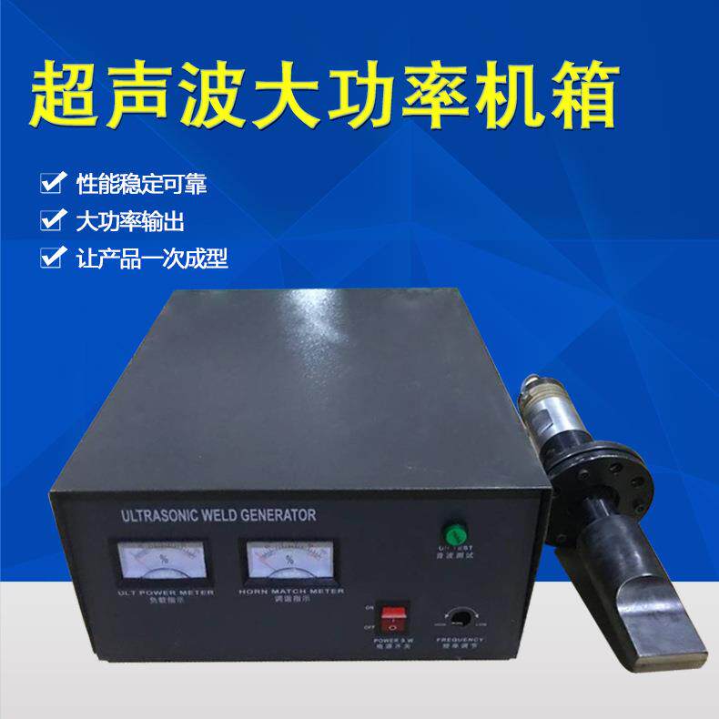 超声波套,分切机,复合机机箱无纺布缝合机沙发垫花边机