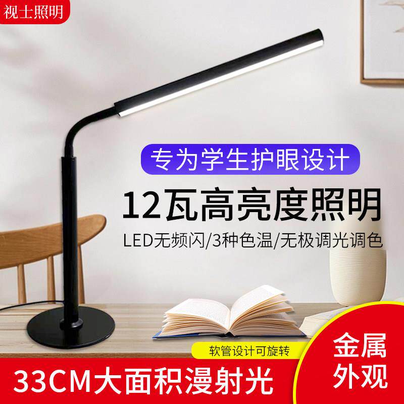 LED台灯护眼学习专用学生宿舍卧室床头灯桌面儿童做作业护眼台灯