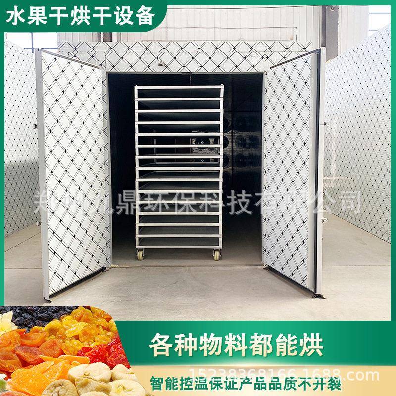 水果干烘干设备奇异果猕猴桃果干果脯加工生产线猕猴桃干烘干机