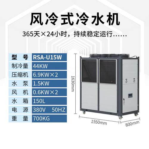 风冷式工业冷水机系列15匹切割雕刻冷冻机冷水箱冰水室内户外
