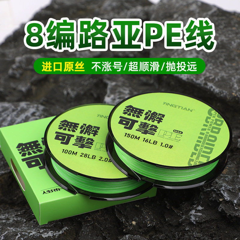 钓鱼线进口鱼线PE路亚其它渔具