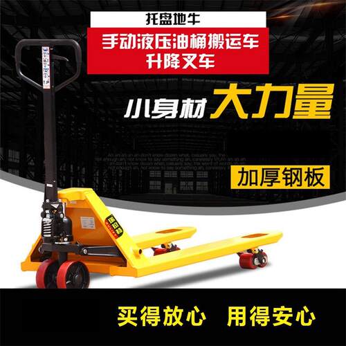 载重2吨2.5吨吨5吨手动液压搬运车托盘叉车地牛油压手推小拖车