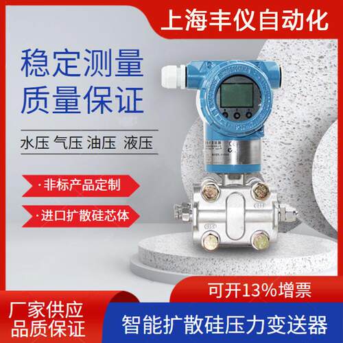 专业生产4-20mA液压水压油压气压真空负压扩散硅小巧压力传感器