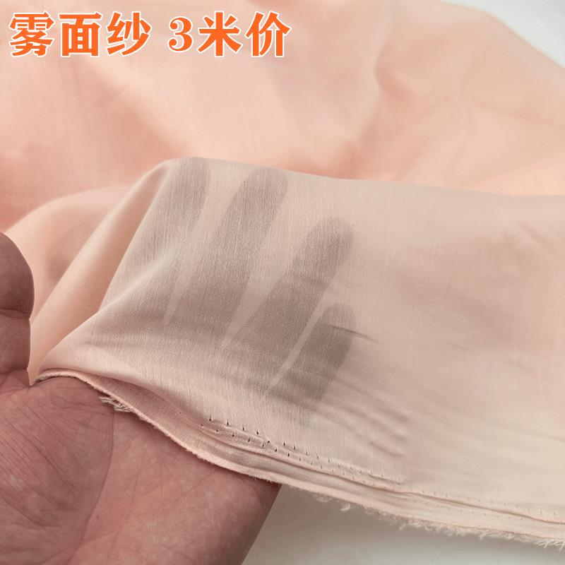 仿棉雾面纱雪纺简约现代纯色连衣裙衬衫时装汉服古装面料内里衬布