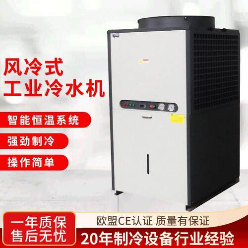 工业冷水机风冷水冷式循环制冷机注塑模具冷却冰水机5P10P油冷机