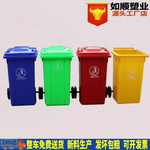 环卫塑料垃圾桶带轮垃圾桶 730*580*1020升滚轮垃圾桶