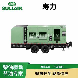 寿力1600H柴油便携式 卡特彼勒发动机空气压缩机用于建筑