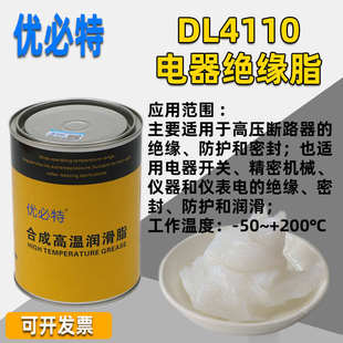 电力电器电器脂脂电力绝缘优开关润滑脂特导电绝缘脂黄油必