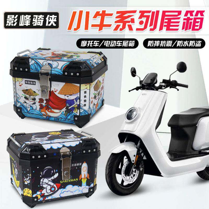 影峰骑侠小牛NQi电动车尾箱G400电动车B2后备箱F100大容量后背箱