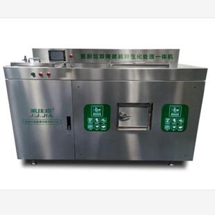 餐厨垃圾生化处化理设备合菌分机复解后900A-200变有肥原料无害处